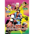 アイアン・カウボーイズ ミーツ・ゴーストライダー＜期間生産限定盤＞
