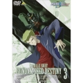 機動戦士ガンダムSEED DESTINY 3