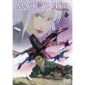 マクロス ゼロ 4