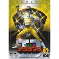 電子戦隊デンジマン VOL.3