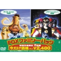 アイス・エイジ 特別編/パワーレンジャー 映画版 FOXファミリー・パック＜初回生産限定版＞