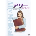 アリー my Love シーズン1 Vol.4＜初回生産限定版＞