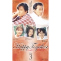 Happy Together ～ハッピー トゥギャザー～ 3