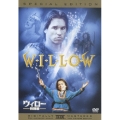 ウィロー ＜特別編＞