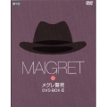 メグレ警視 DVD-BOX2