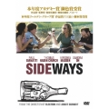 サイドウェイ ＜特別編＞