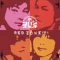 RED ZONE!!!＜通常盤＞