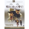 明日に向って撃て! 特別編＜期間限定生産＞