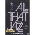 オール・ザット・ジャズ