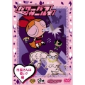 パワーパフ ガールズ:市長さんは偉い?編
