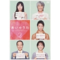 あいのうた VOL.2