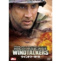 ウインドトーカーズ