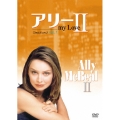 アリー my Love シーズン2 Vol.1＜初回生産限定版＞