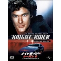 ナイトライダー シーズン3 コンプリートDVD-BOX