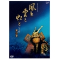 NHK大河ドラマ 風と雲と虹と 完全版 第壱集（7枚組）