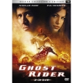 ゴーストライダー デラックス・コレクターズ・エディション（2枚組）＜エクステンデット版＞