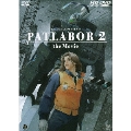 機動警察パトレイバー2 the Movie