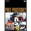 ポールポジション 2
