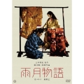 雨月物語