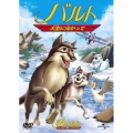 バルト 大空に向かって＜初回生産限定版＞