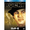 ロッキー5