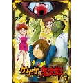 ゲゲゲの鬼太郎 7