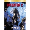 プレデター 2