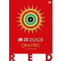 東京オンリーピック RED