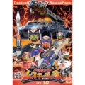トミカヒーロー レスキューフォース VOL.10＜初回生産限定版＞
