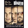 ディパーテッド