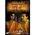 インド夜想曲