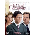 イン・グッド・カンパニー＜初回生産限定版＞