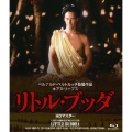 リトル・ブッダ HDマスター