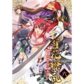 百花繚乱 サムライガールズ 第六巻