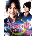 九家(クガ)の書 ～千年に一度の恋～ Blu-ray SET1