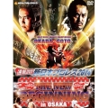 速報DVD!新日本プロレス2014 THE NEW BEGINNING 2.11 大阪府立体育会館～BODY MAKER コロシアム～