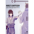 NARUTO-ナルト- 疾風伝 忍宗の起源～二つの魂インドラ・アシュラ～ 2