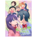 私がモテてどうすんだ 3＜初回限定版＞