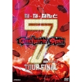 な・な・なんと7周年!!!!!!! TOUR FINAL [2DVD+フォトブック]＜初回限定版＞
