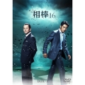 相棒 season 16 DVD-BOX I