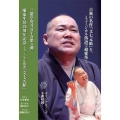 三遊亭究斗の「文七元結」