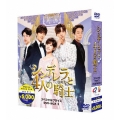 シンデレラと4人の騎士＜ナイト＞ 期間限定スペシャルプライスDVD-BOX2＜期間限定版＞
