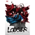 舞台「LOOSER 失い続けてしまうアルバム」