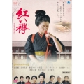 紅い襷 ～富岡製糸場物語～