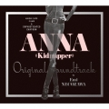 短編アニメーション『誘拐アンナ』オリジナル・サウンド・トラック