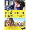 マイ・ビューティフル・デイズ