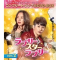 ラブリー・スター・ラブリー BOX2＜コンプリート・シンプルDVD-BOX＞＜期間限定生産版＞