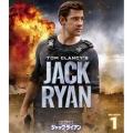 CIA分析官 ジャック・ライアン シーズン1＜トク選BOX＞