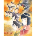「ぼくらの」BD-BOX＜期間限定生産盤＞