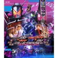 RIDER TIME 仮面ライダージオウVSディケイド ディケイドVSジオウ コレクターズパック [Blu-ray Disc+CD]